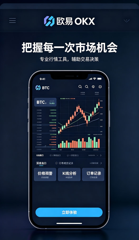 下载欧交易所APP资产安全防护